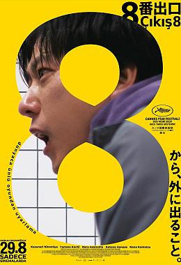 THE EXIT 8